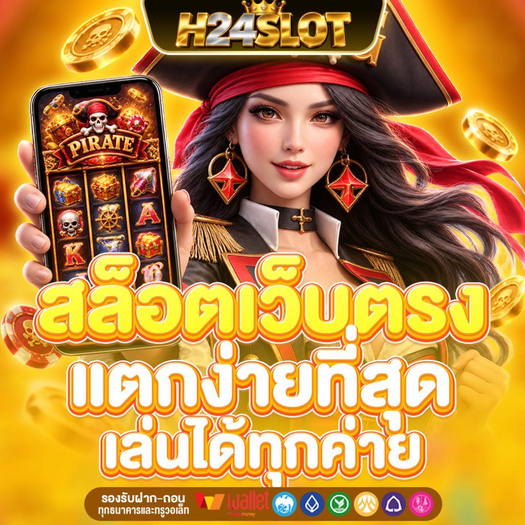 H24SLOT